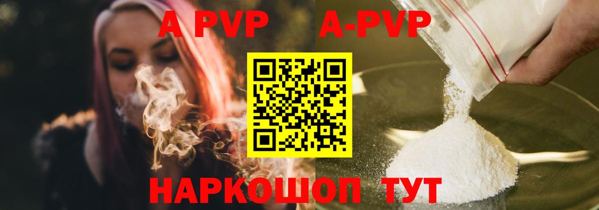 Alpha PVP мука  A-PVP  Оренбург  Вход с VPN  A-PVP крисы CK 