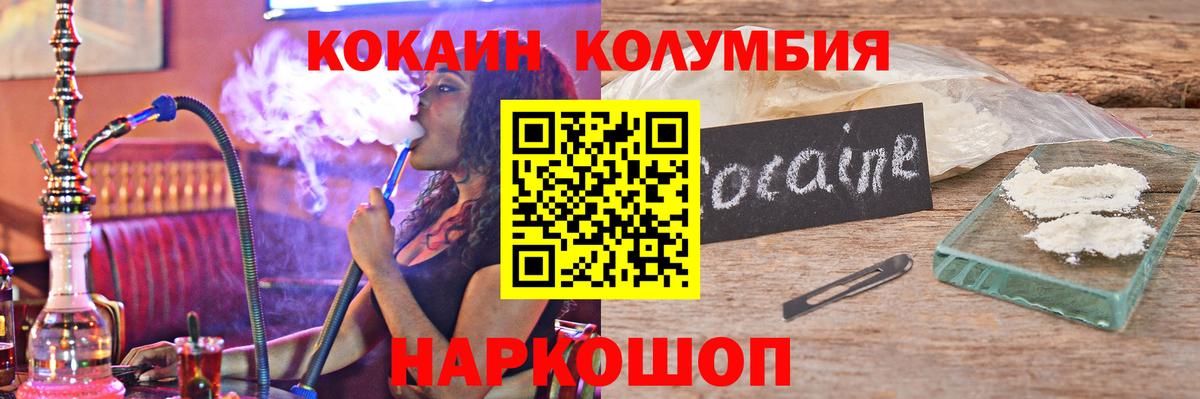 COCAIN 97% Оренбург