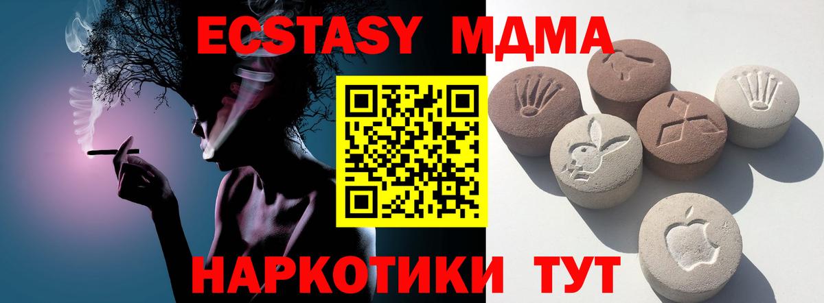Экстази  Экстази 280мг  Оренбург  Вход с VPN  Ecstasy DUBAI 