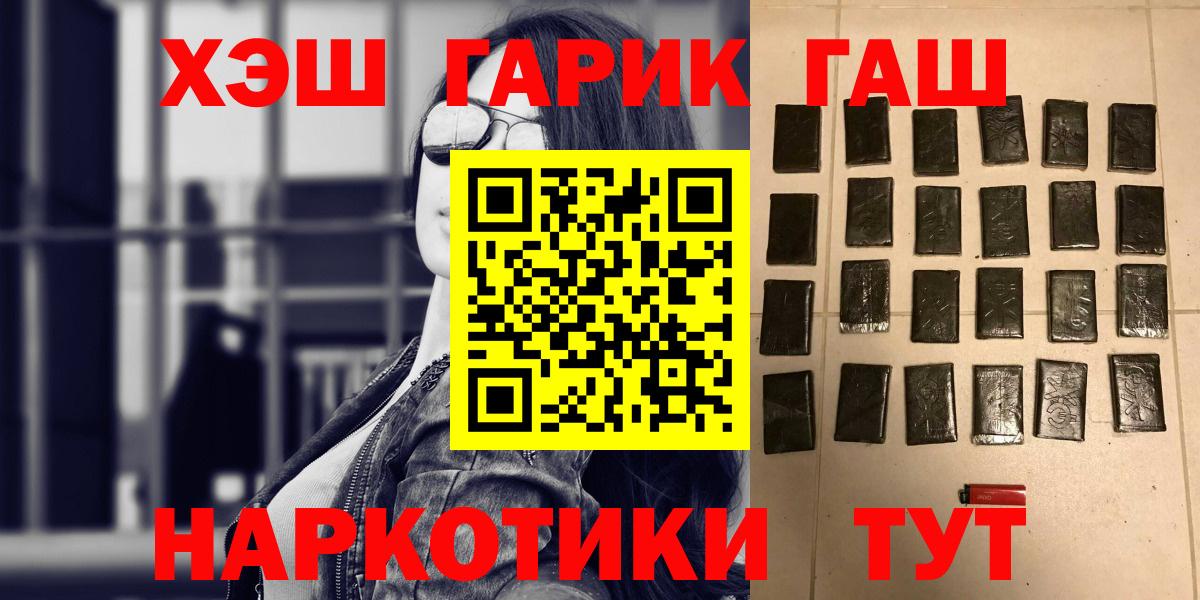 Гашиш 40% ТГК Оренбург