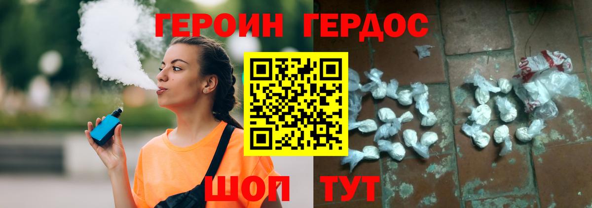 Героин Афган Оренбург