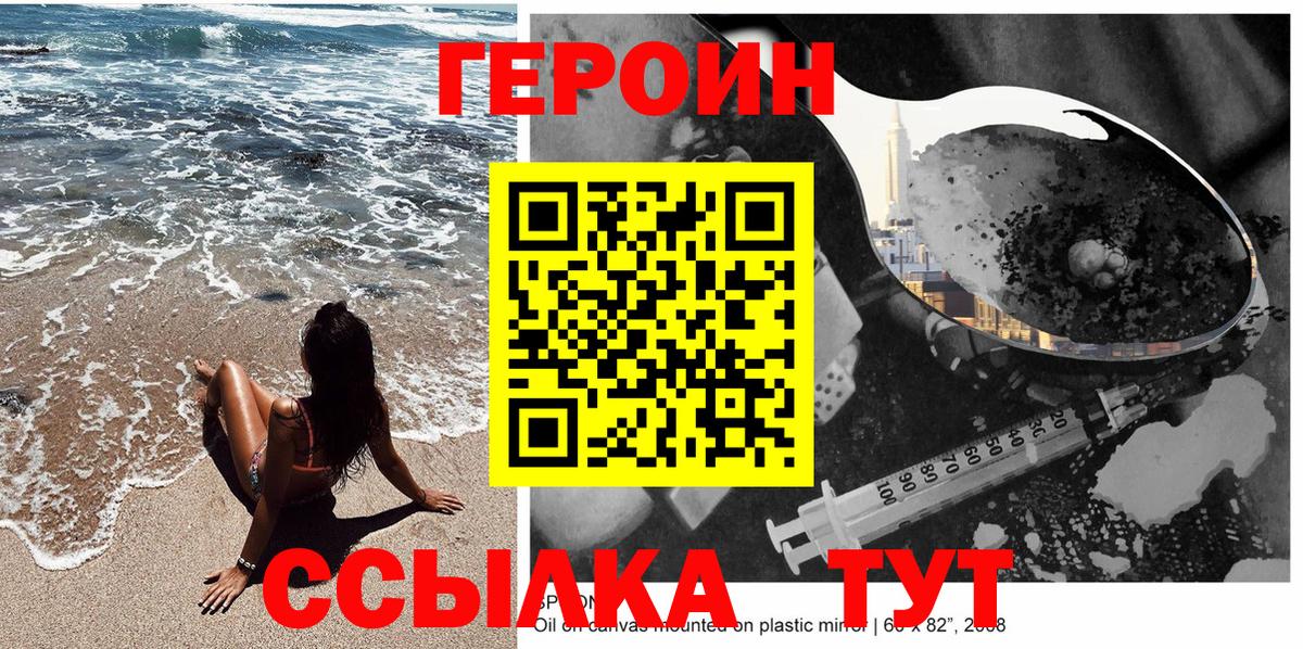 Героин Афган  Вход с VPN  ГЕРОИН  Оренбург 