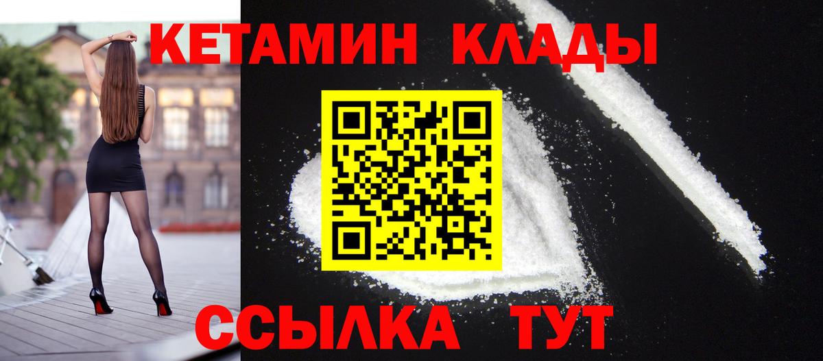 Оренбург  Кетамин VHQ  Вход с VPN  КЕТАМИН VHQ 