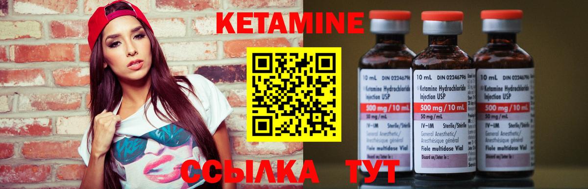 Кетамин ketamine Оренбург
