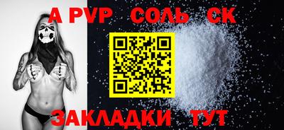кристаллы Пугачёв