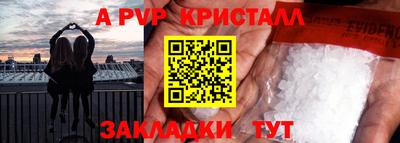 альфа пвп VHQ Рузаевка