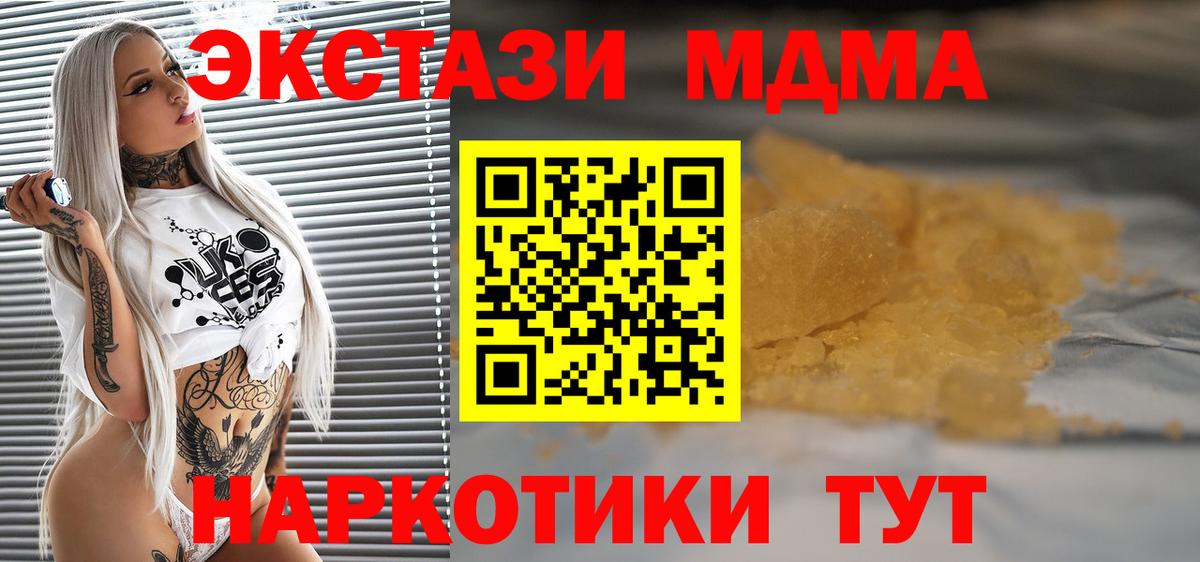 МДМА молли  Вход с VPN  MDMA кристаллы  Оренбург 