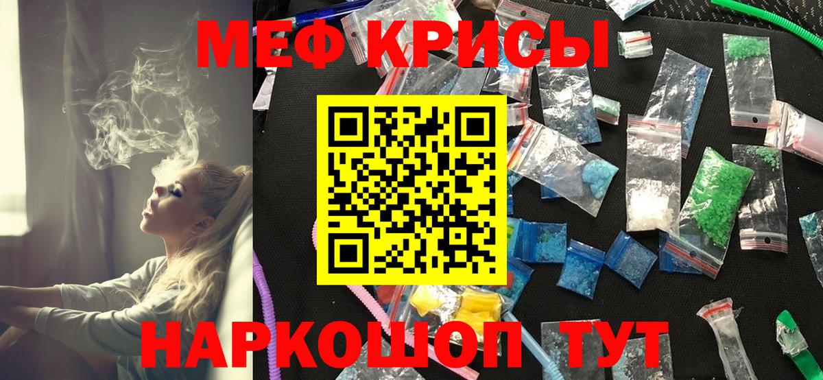 Меф мяу мяу кристаллы Оренбург