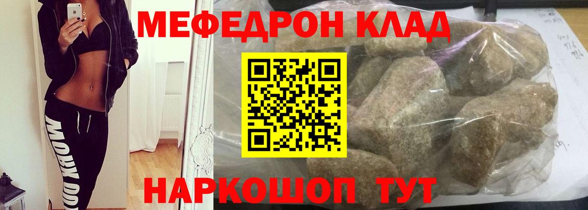 МЯУ-МЯУ mephedrone  купить наркоту  Оренбург  МЯУ-МЯУ  МЕФ 4 MMC  Меф  Вход с VPN 