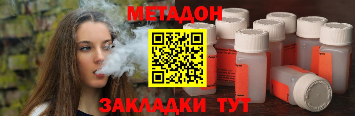 Оренбург  Метадон methadone  МЕТАДОН белоснежный  Вход с VPN 