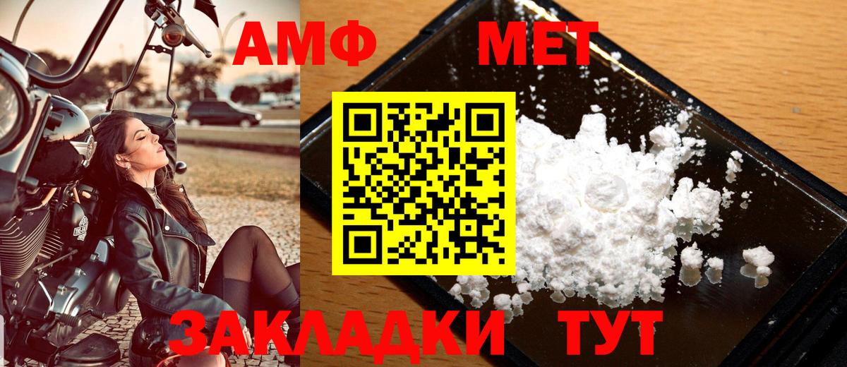 МЕТАМФЕТАМИН мет Оренбург