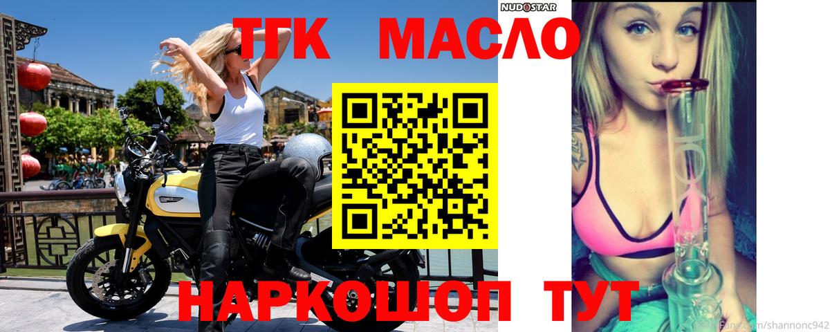 OMG ссылка  Вход с VPN  Оренбург  Дистиллят ТГК жижа  ТГК жижа 