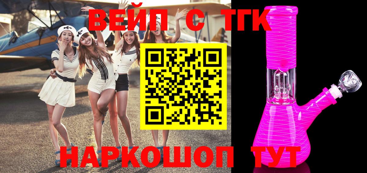 Дистиллят ТГК вейп Оренбург